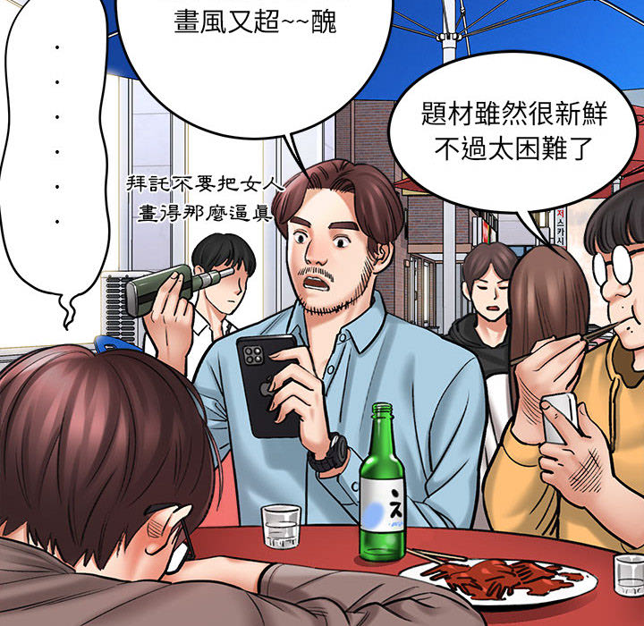 愛上助手 第1章 第80页