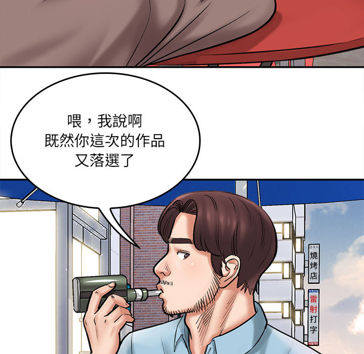 愛上助手 第1章 第52页