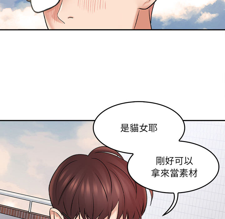 愛上助手 第1章 第34页