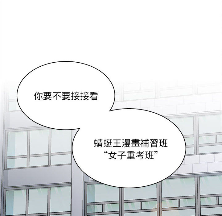 愛上助手 第1章 第49页