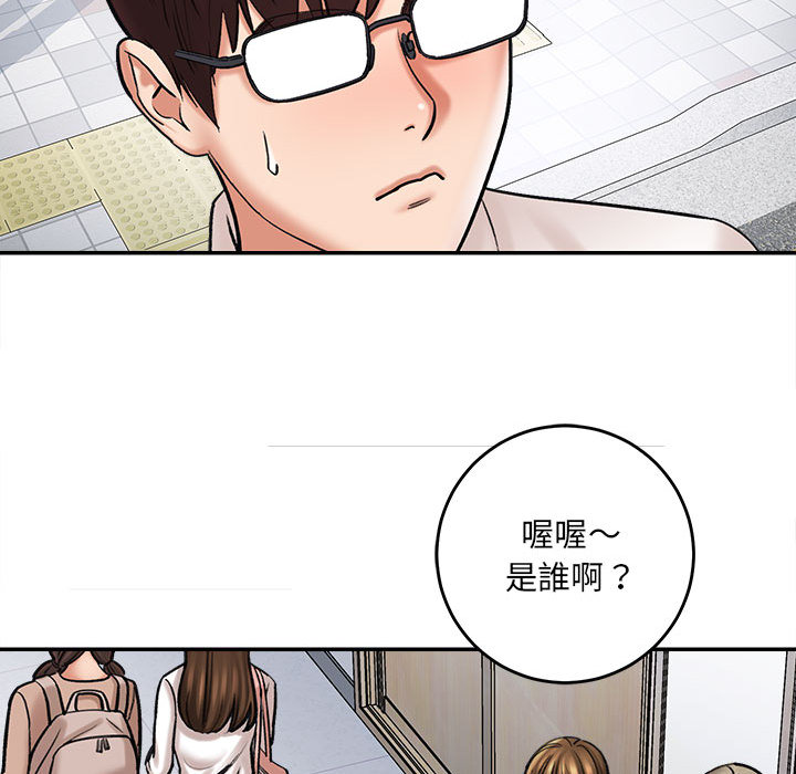 愛上助手 第1章 第75页