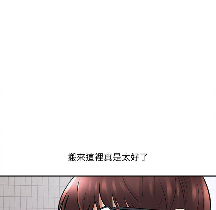 愛上助手 第1章 第62页