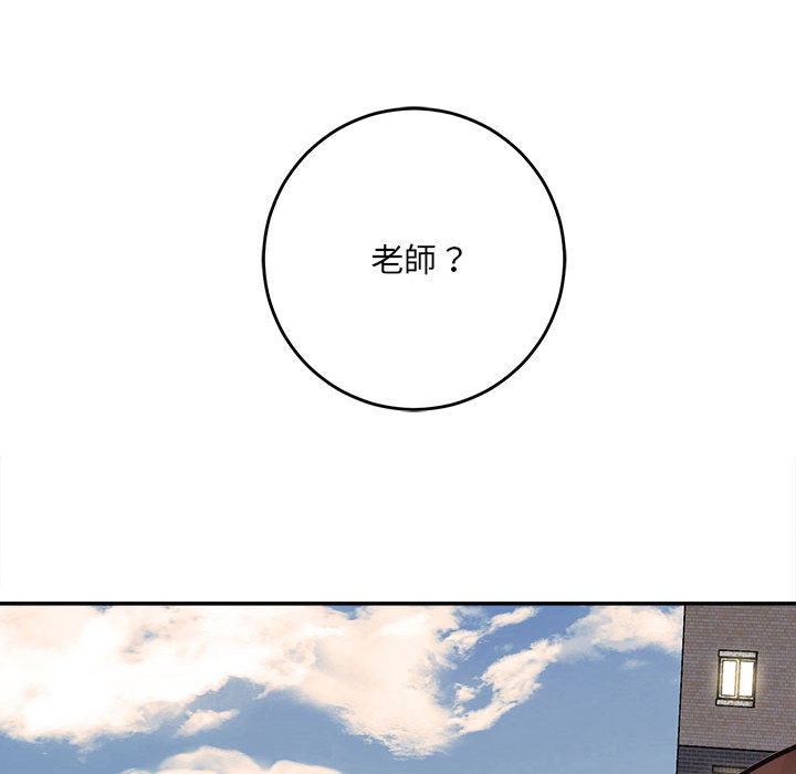 愛上助手 第1章 第65页