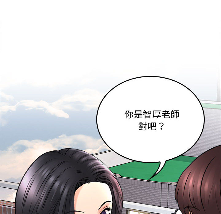 愛上助手 第1章 第72页