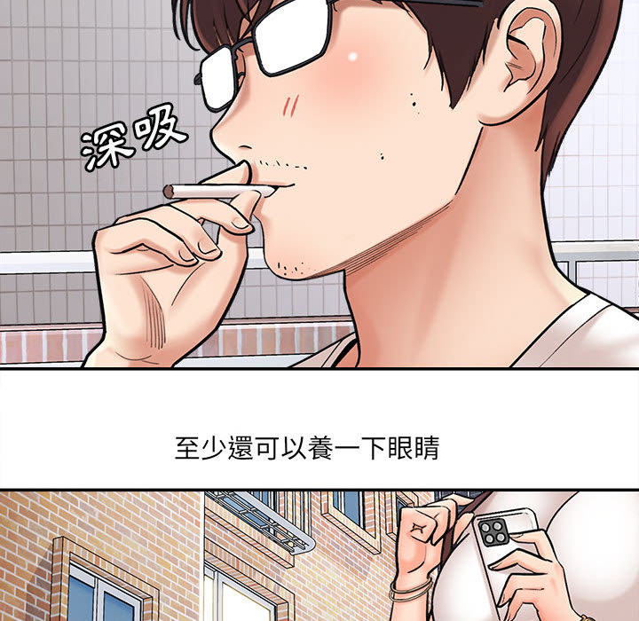 愛上助手 第1章 第32页