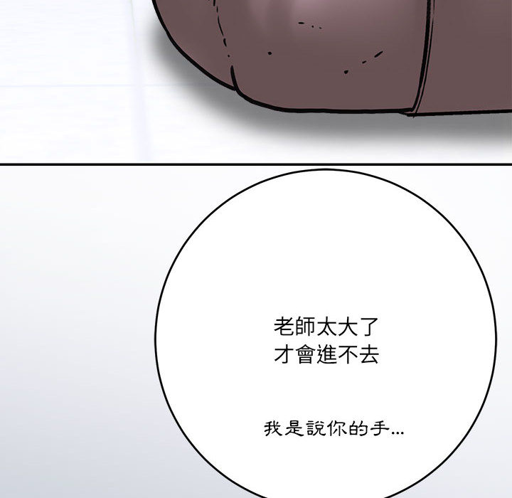 愛上助手 第1章 第108页