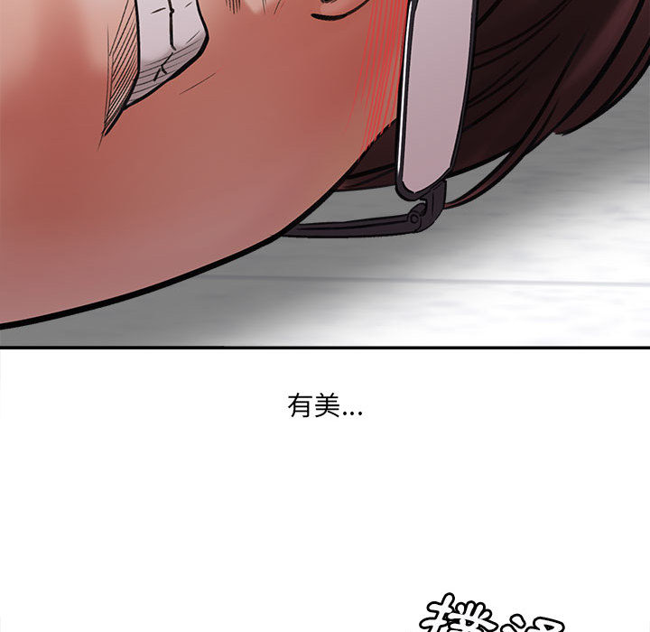 愛上助手 第1章 第142页