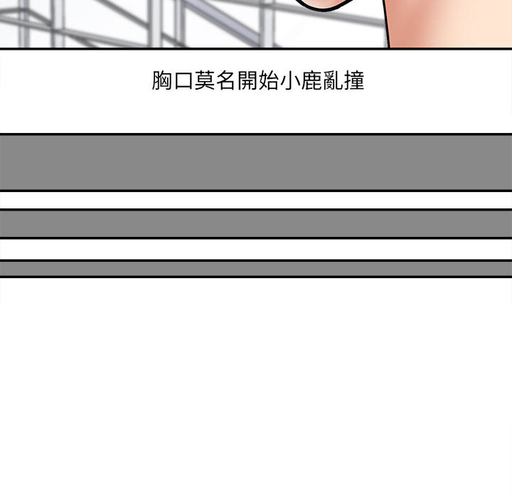 愛上助手 第1章 第105页