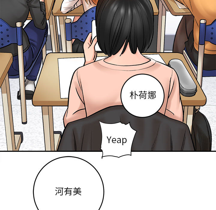 愛上助手 第1章 第119页