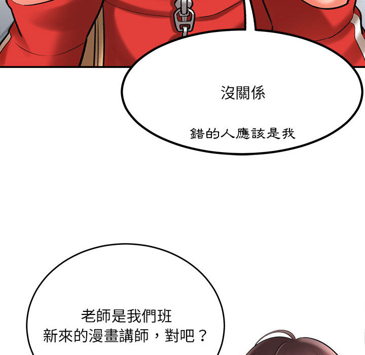 愛上助手 第1章 第112页