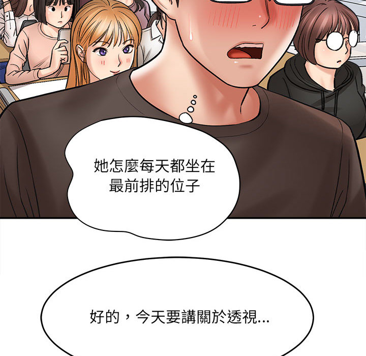 愛上助手 第1章 第95页