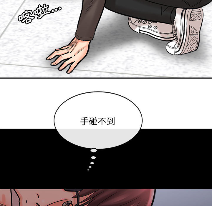 愛上助手 第1章 第134页