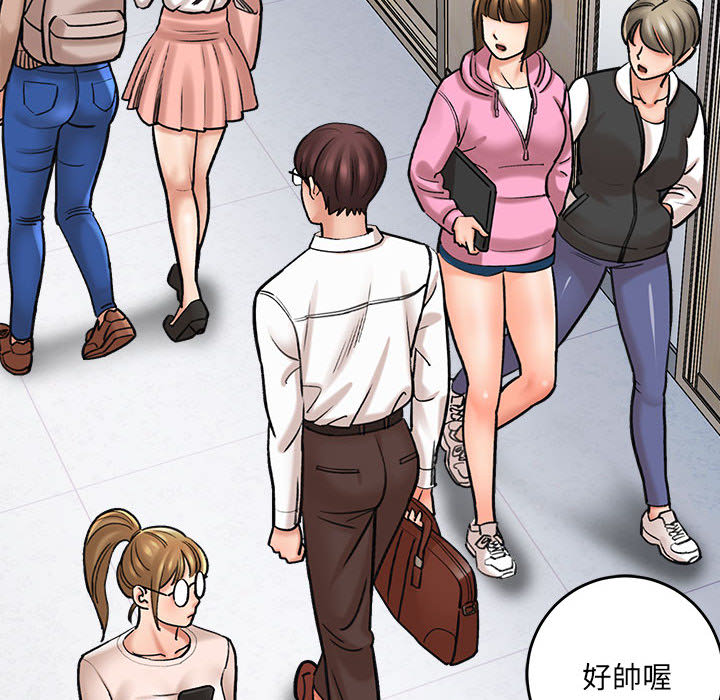 愛上助手 第1章 第90页