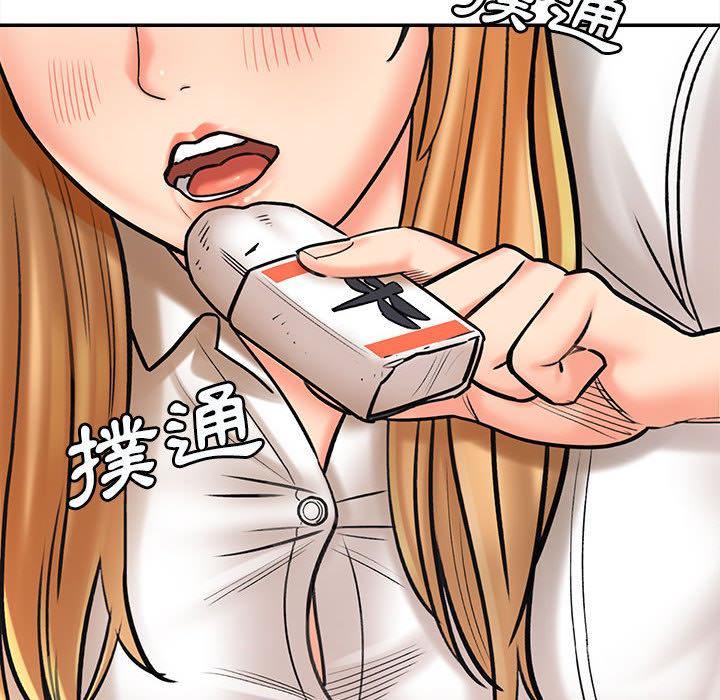 愛上助手 第1章 第143页
