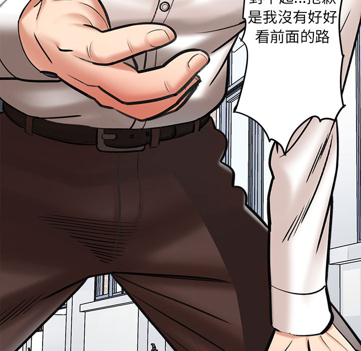 愛上助手 第1章 第100页
