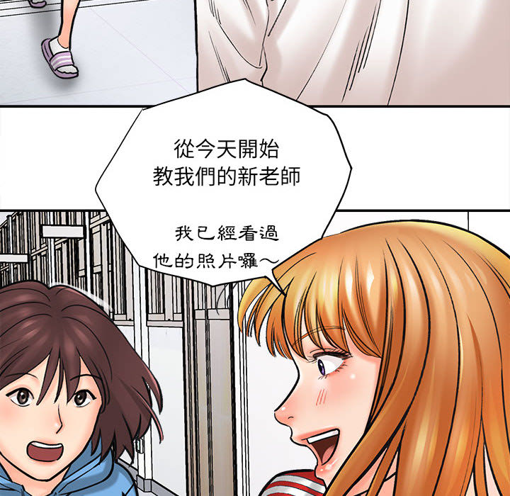 愛上助手 第1章 第94页