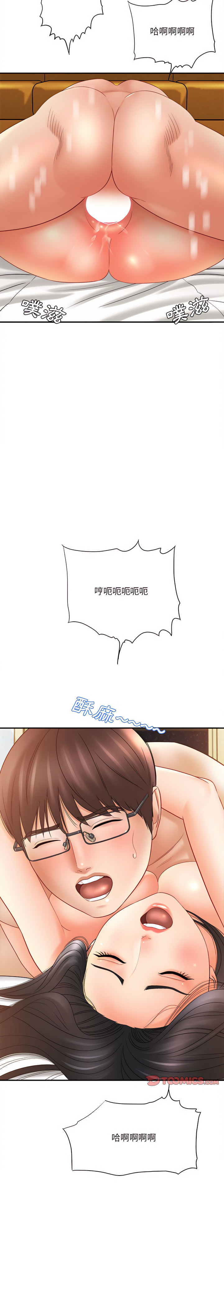 愛上助手 第21章 第26页