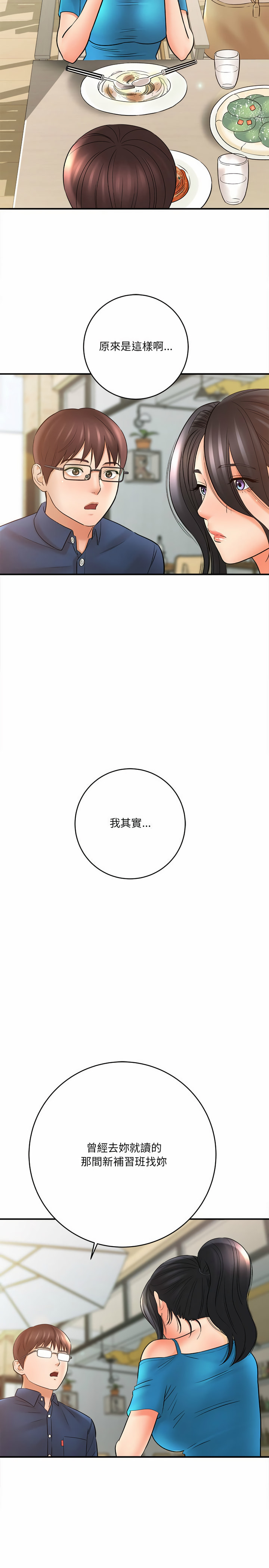 愛上助手 第23章 第22页