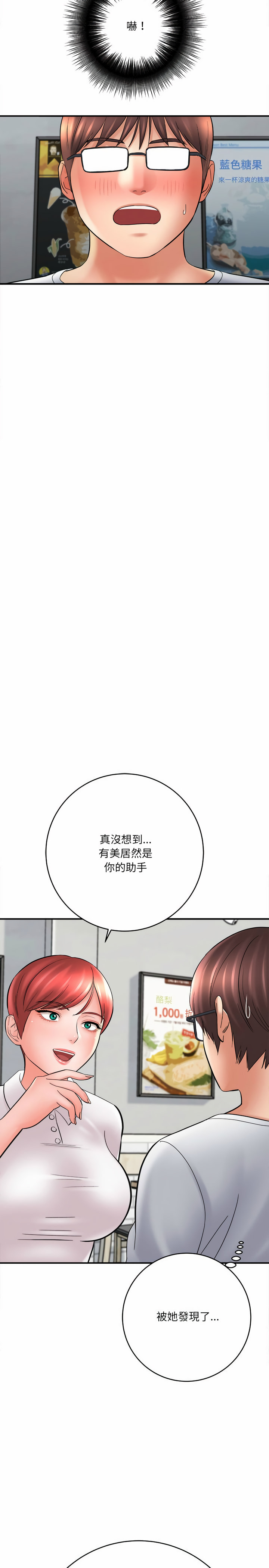 愛上助手 第24章 第27页