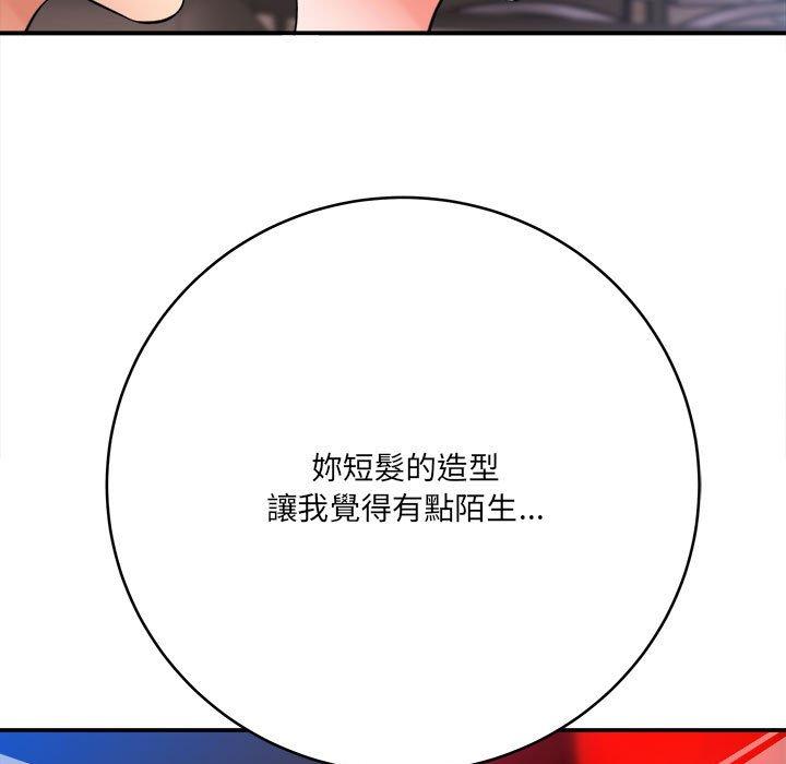 愛上助手 第 26 話 第13页