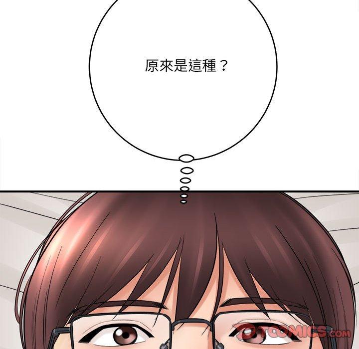 愛上助手 第 26 話 第76页