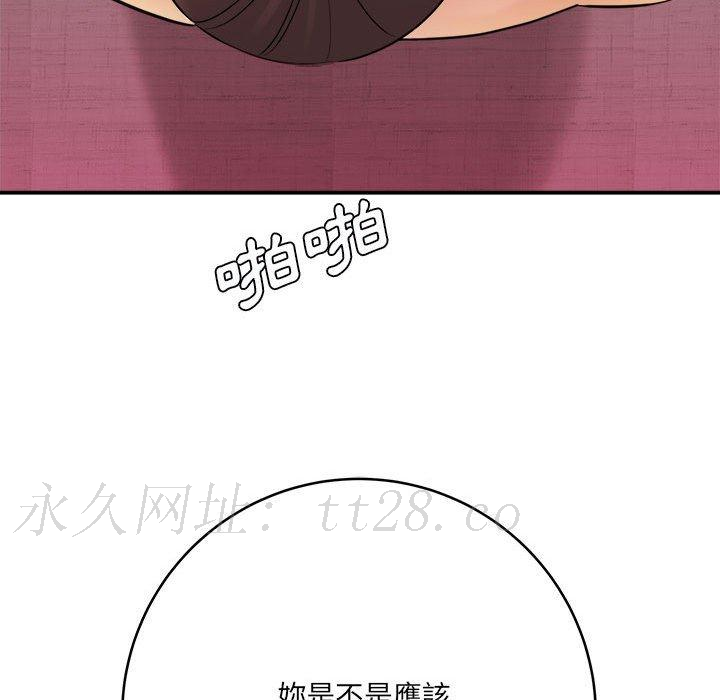 愛上助手 第 26 話 第187页