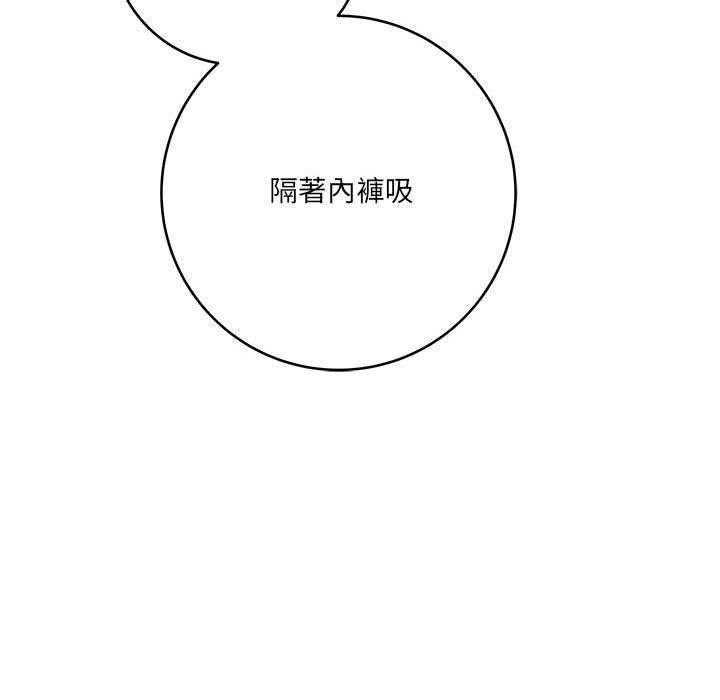 愛上助手 第 26 話 第129页