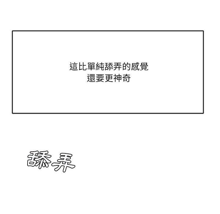 愛上助手 第 26 話 第171页