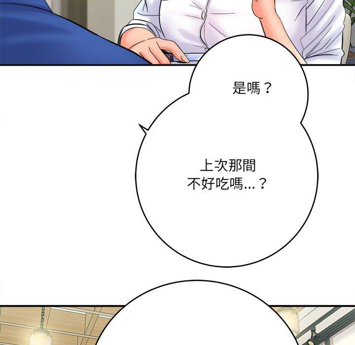 愛上助手 第 28 話 第25页