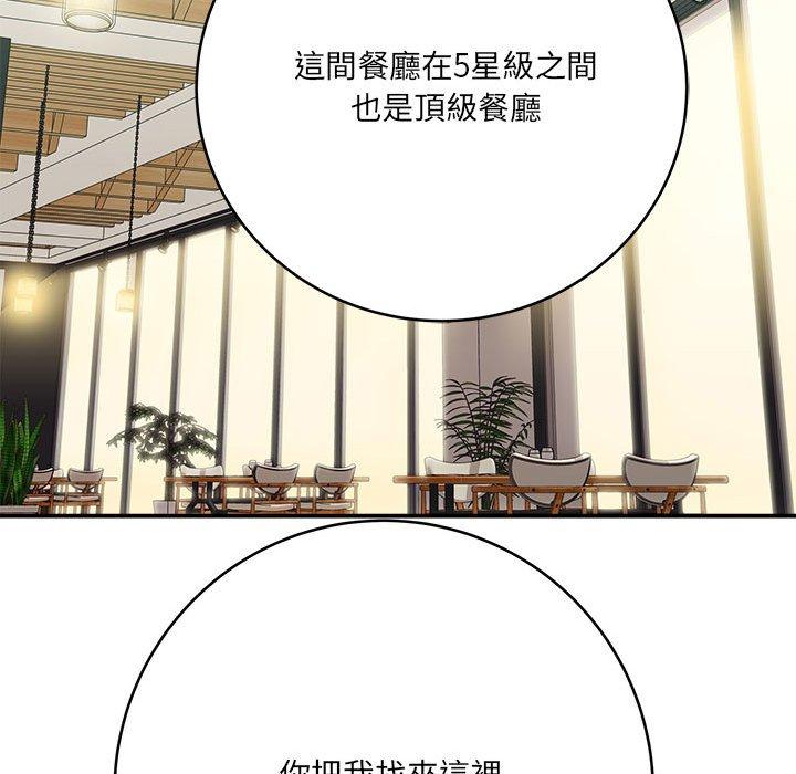愛上助手 第 28 話 第26页
