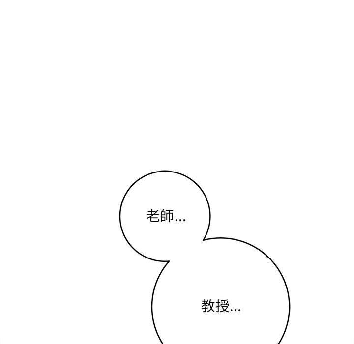 愛上助手 第 28 話 第75页