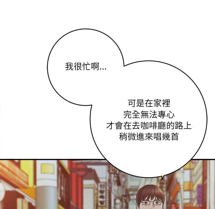 愛上助手 第 28 話 第133页