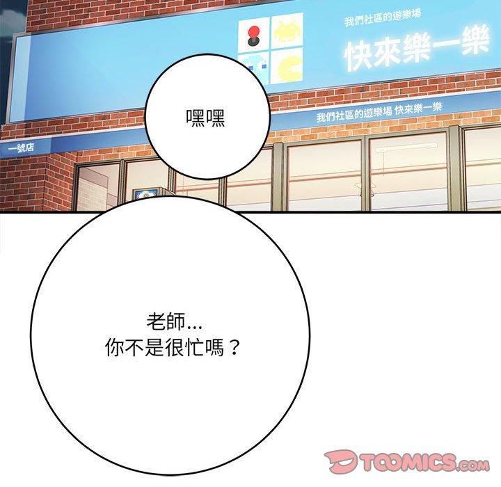 愛上助手 第 28 話 第132页