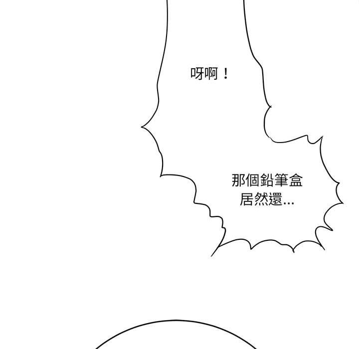 愛上助手 第 28 話 第178页