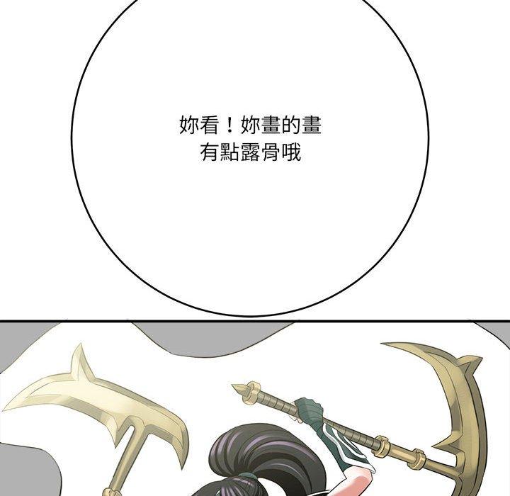 愛上助手 第 28 話 第179页