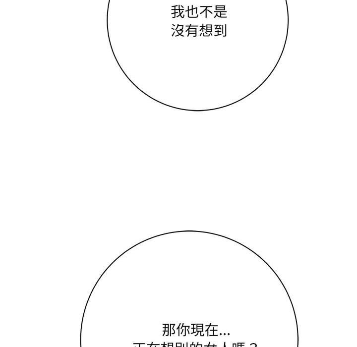 愛上助手 第 30 話 第38页