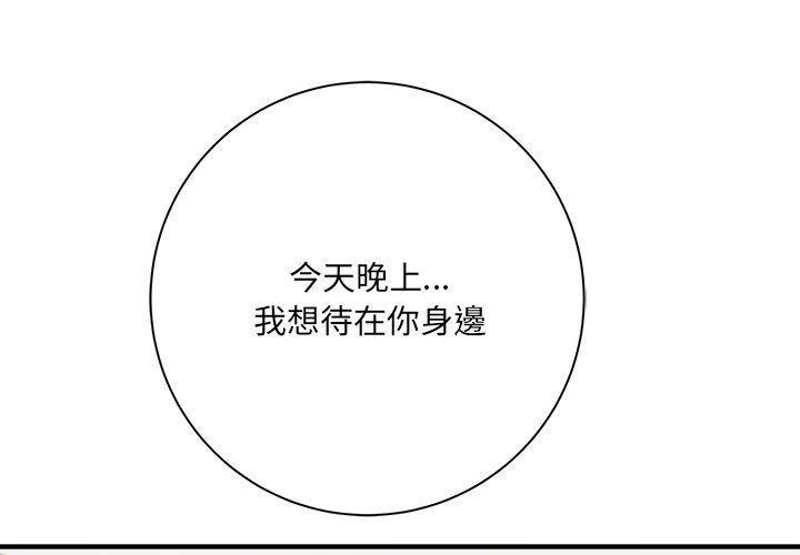 愛上助手 第 32 話 第1页