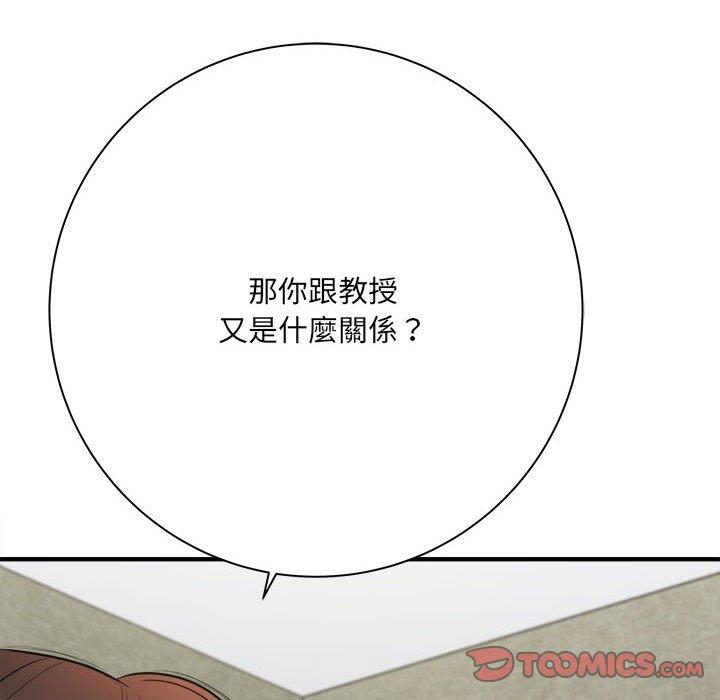 愛上助手 第 32 話 第27页