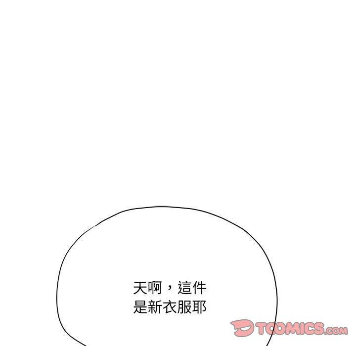 愛上助手 第 32 話 第147页