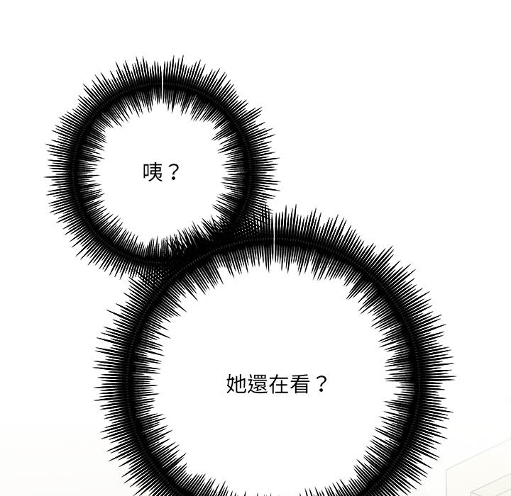 愛上助手 第2章 第114页