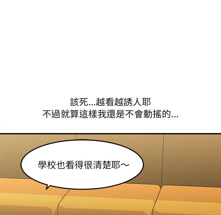愛上助手 第2章 第65页