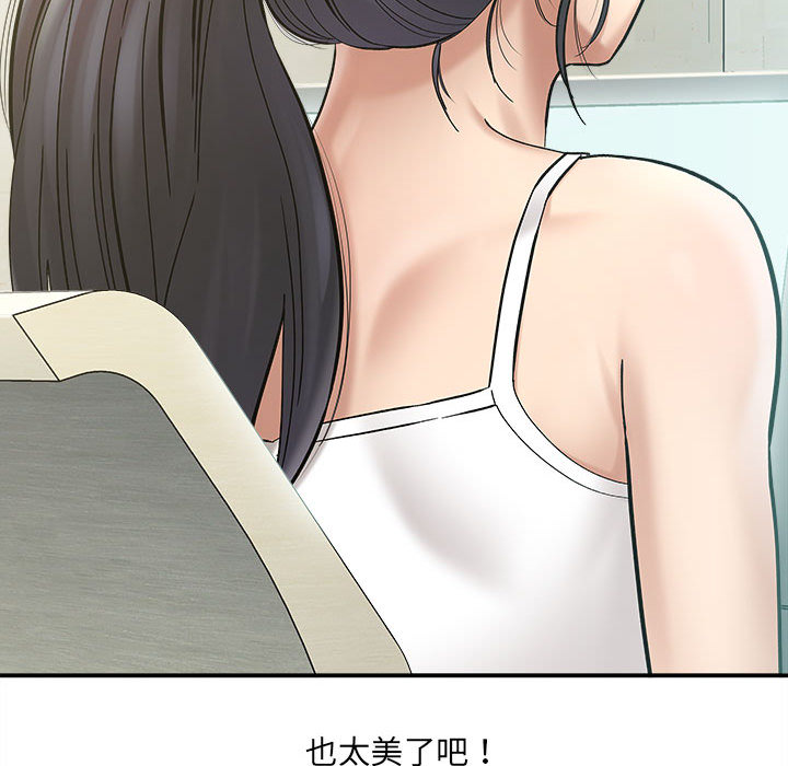愛上助手 第2章 第72页