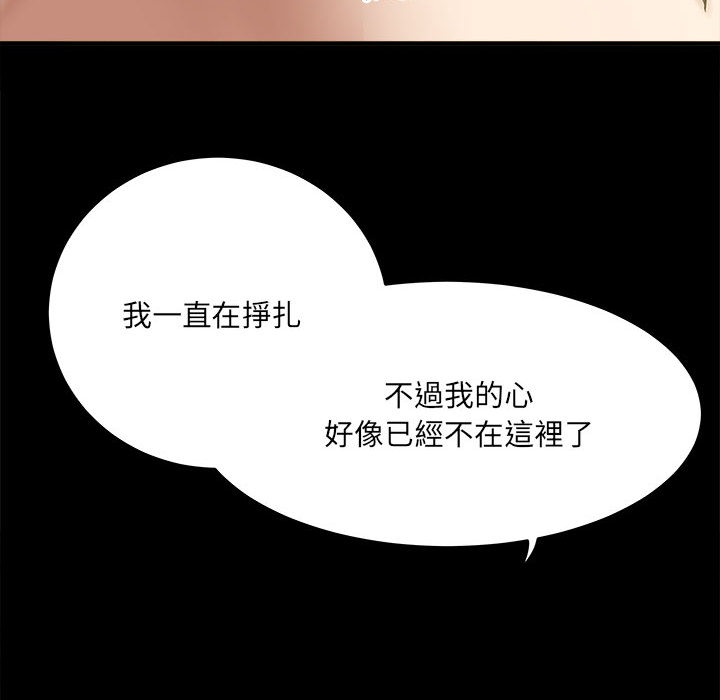 愛上助手 第2章 第83页