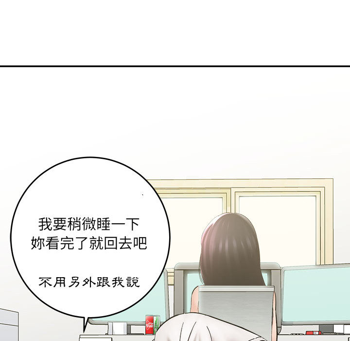 愛上助手 第2章 第90页