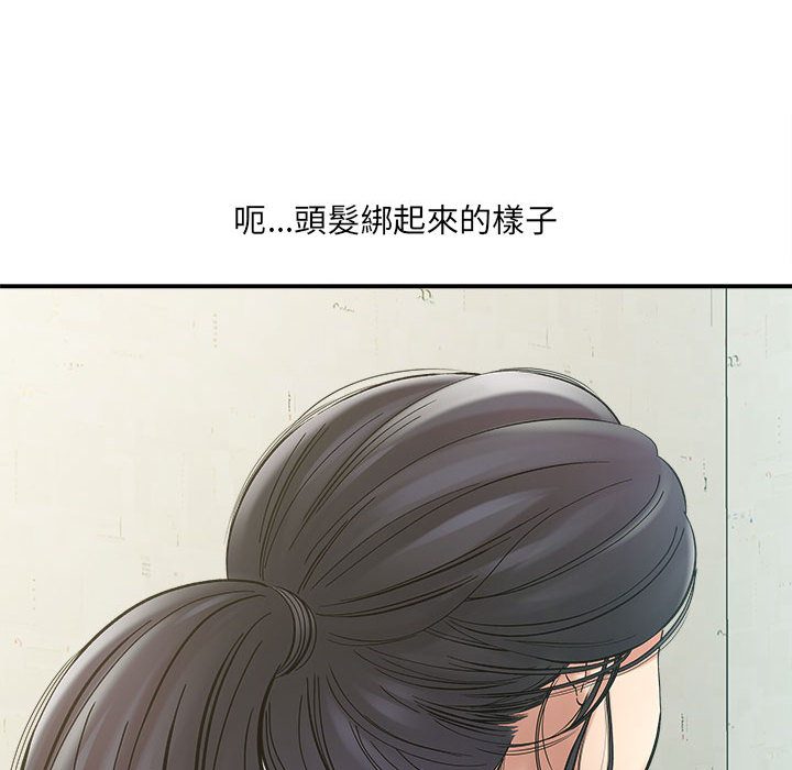 愛上助手 第2章 第118页
