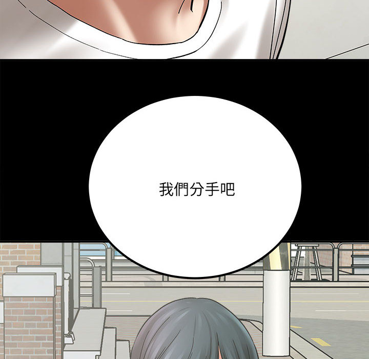 愛上助手 第2章 第102页