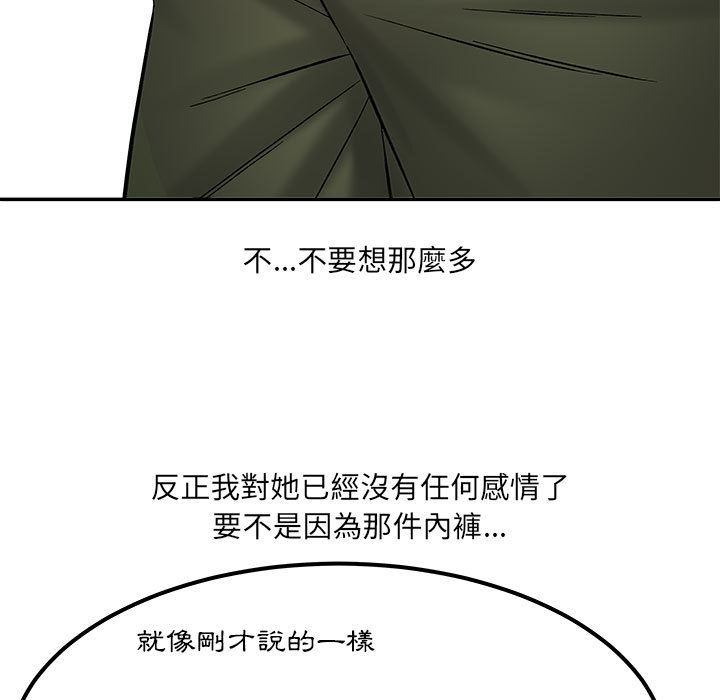 愛上助手 第2章 第76页