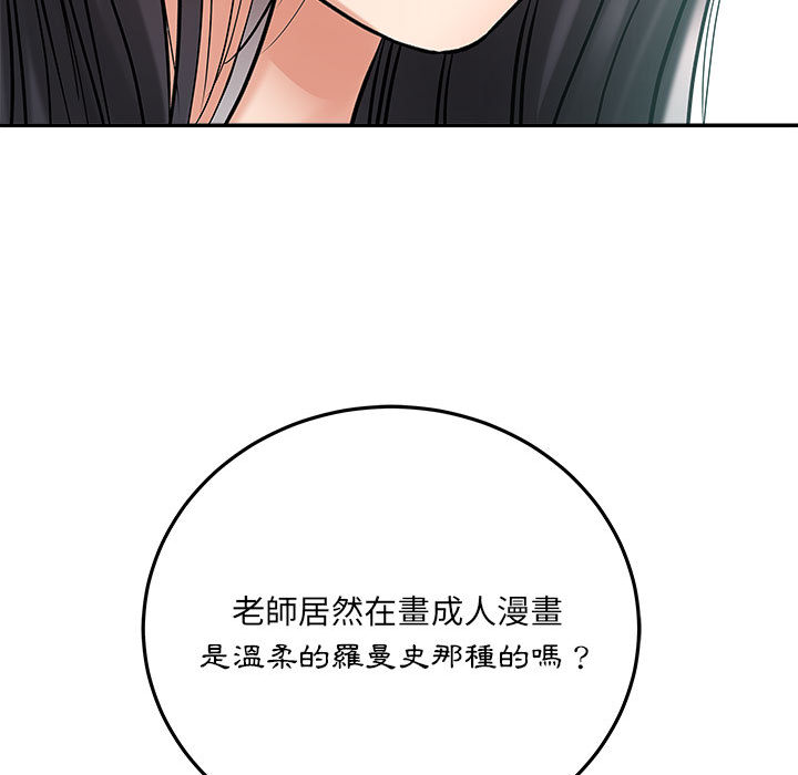 愛上助手 第2章 第64页