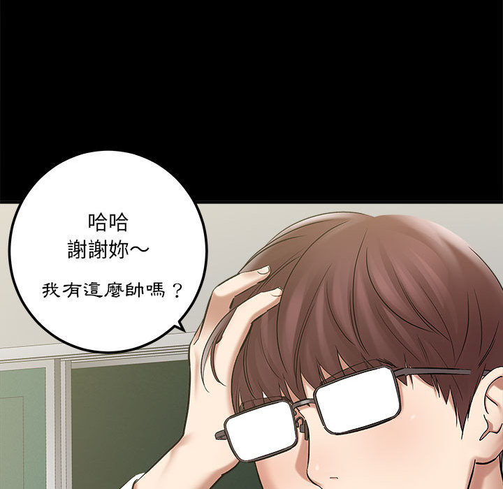愛上助手 第2章 第97页