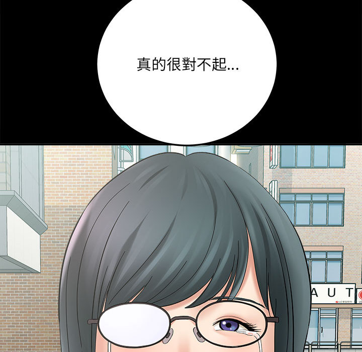 愛上助手 第2章 第69页